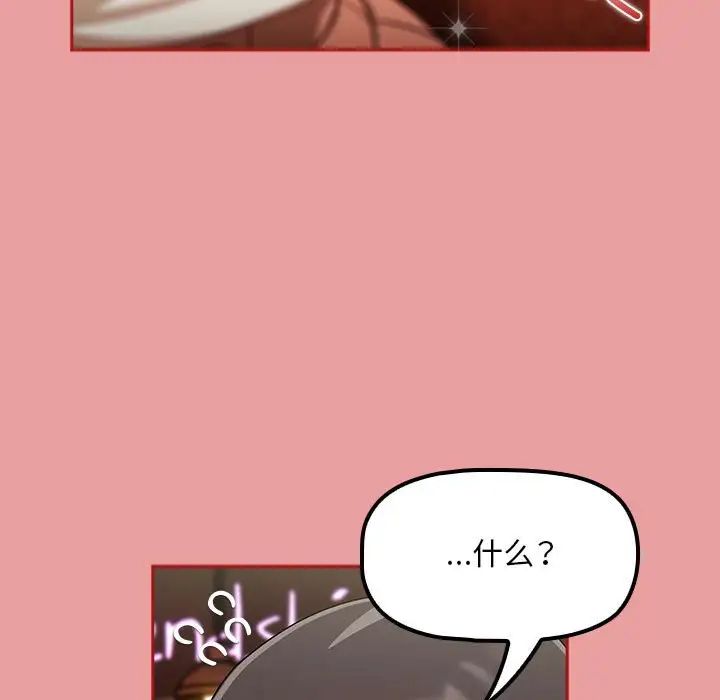 粉丝招募中!第34话