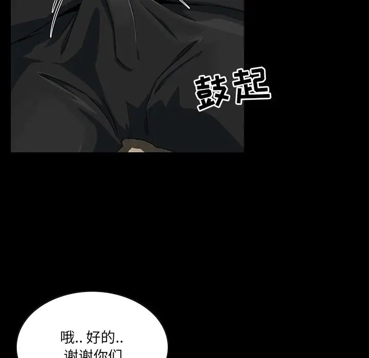 家族的遗产第14话