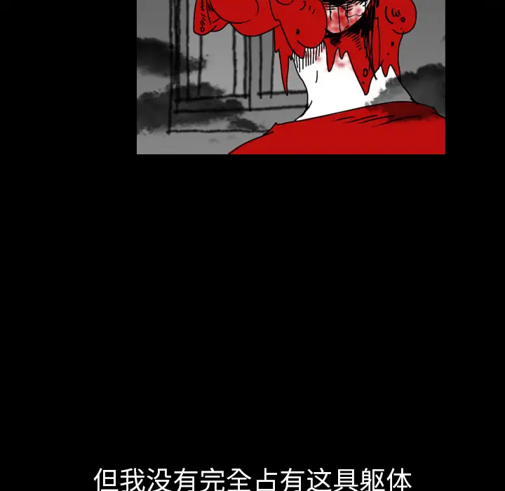 看见鬼的女人第41话