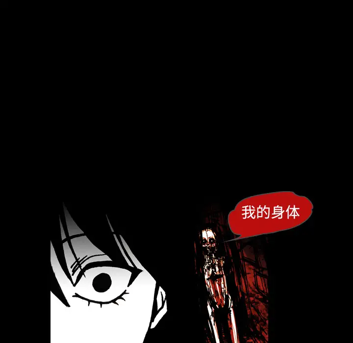 看见鬼的女人第41话