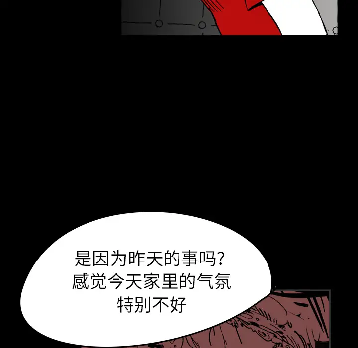 看见鬼的女人第41话