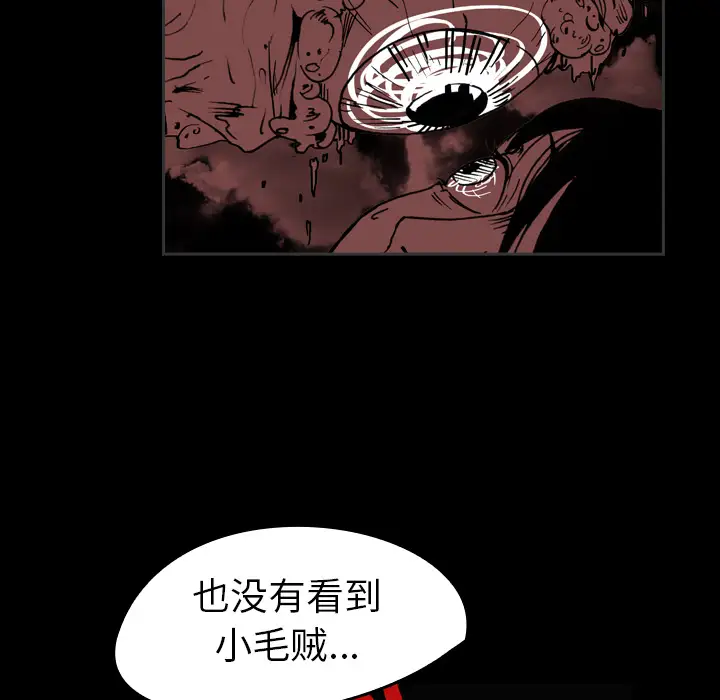 看见鬼的女人第41话