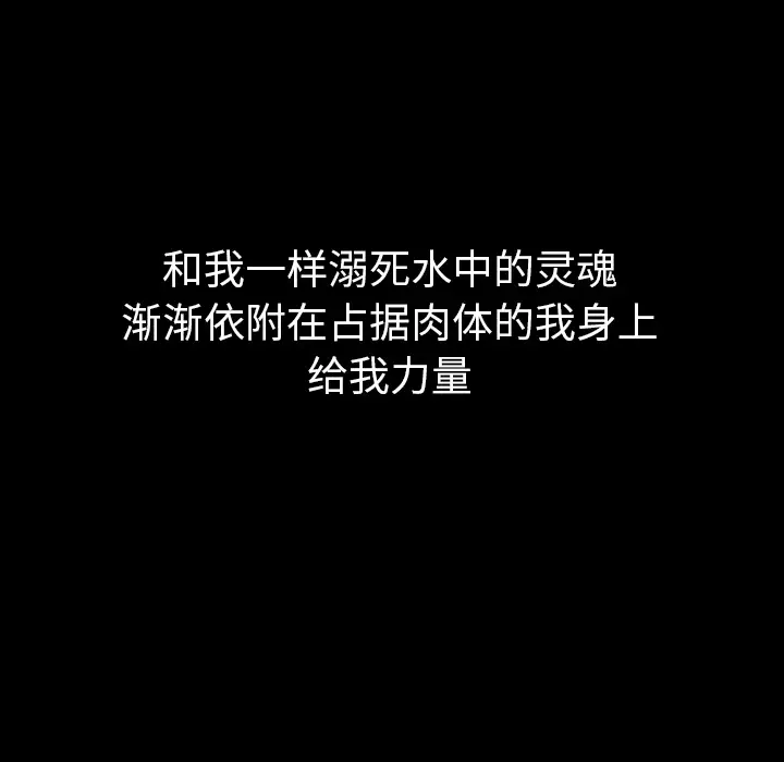 看见鬼的女人第41话