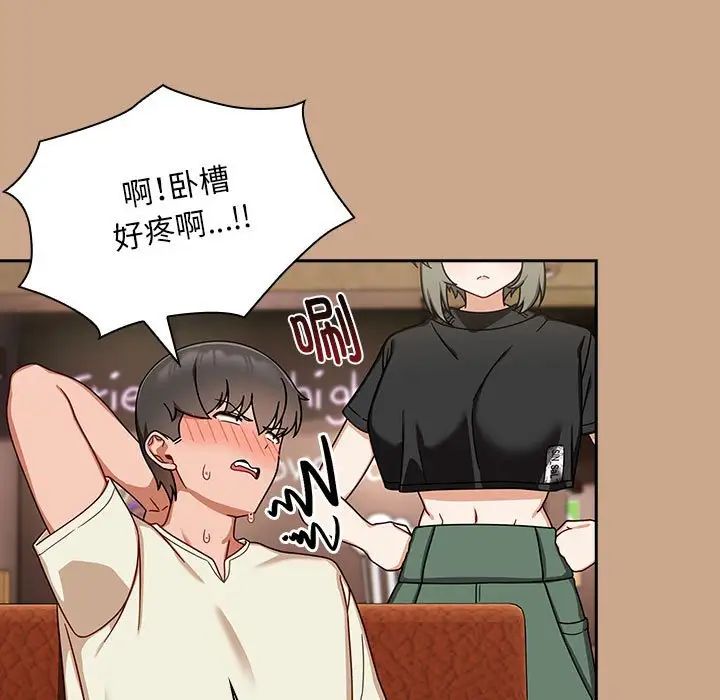 粉絲招募中!第34話