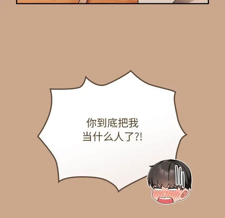 粉丝招募中!第34话