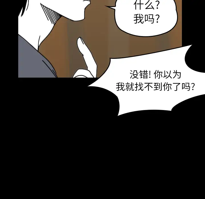 看见鬼的女人第41话