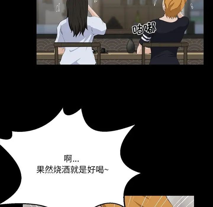 家族的遺產第14話