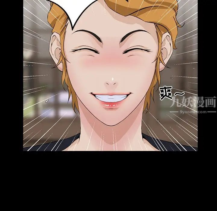 家族的遗产第14话