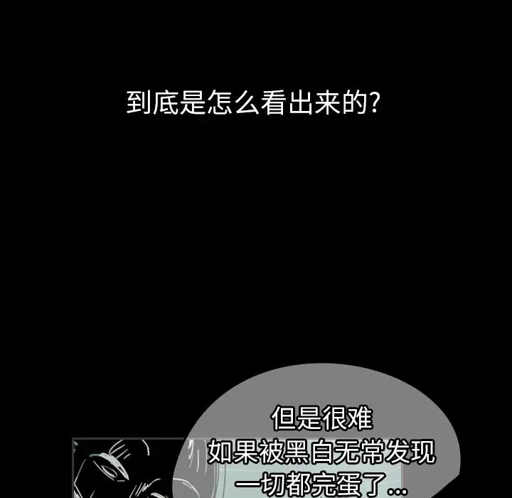 看见鬼的女人第41话