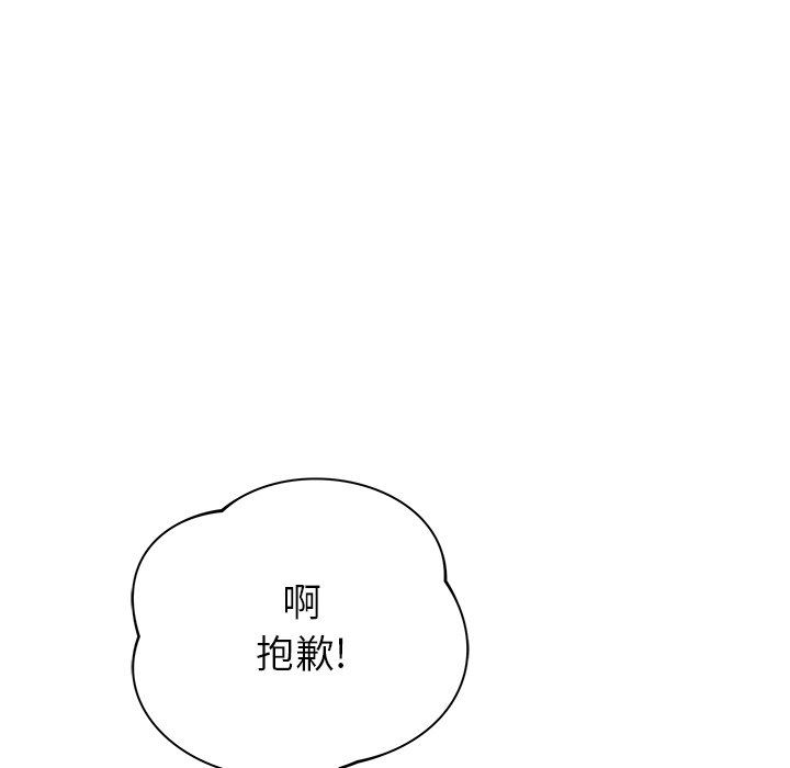 邻居的滋味第40话