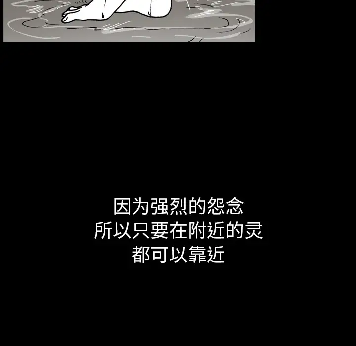 看见鬼的女人第41话