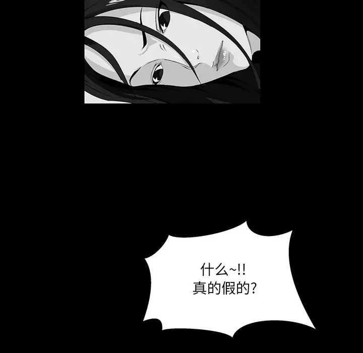 家族的遗产第14话