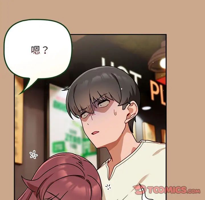 粉丝招募中!第34话