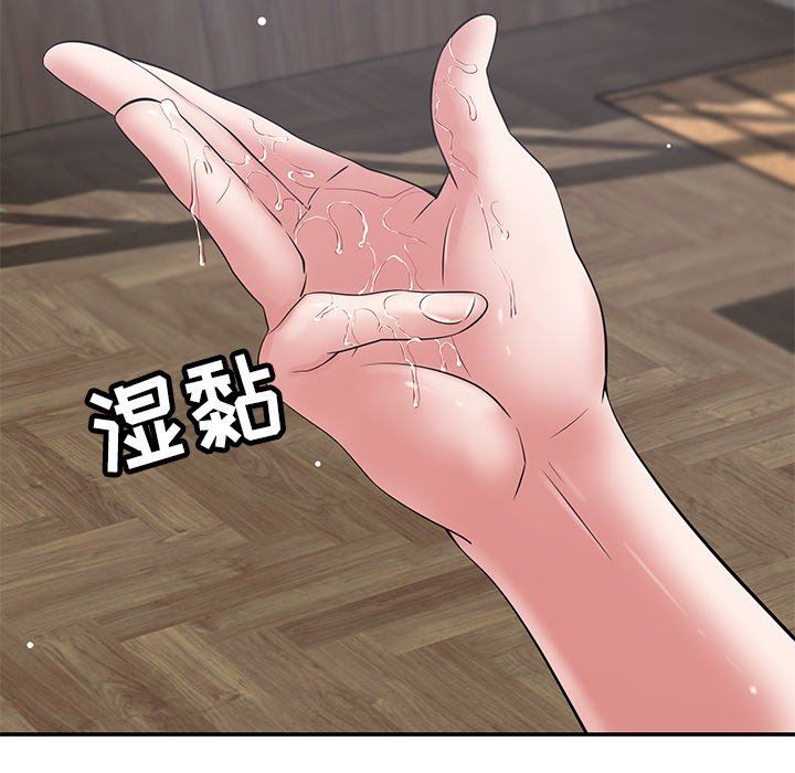 邻居的滋味第40话