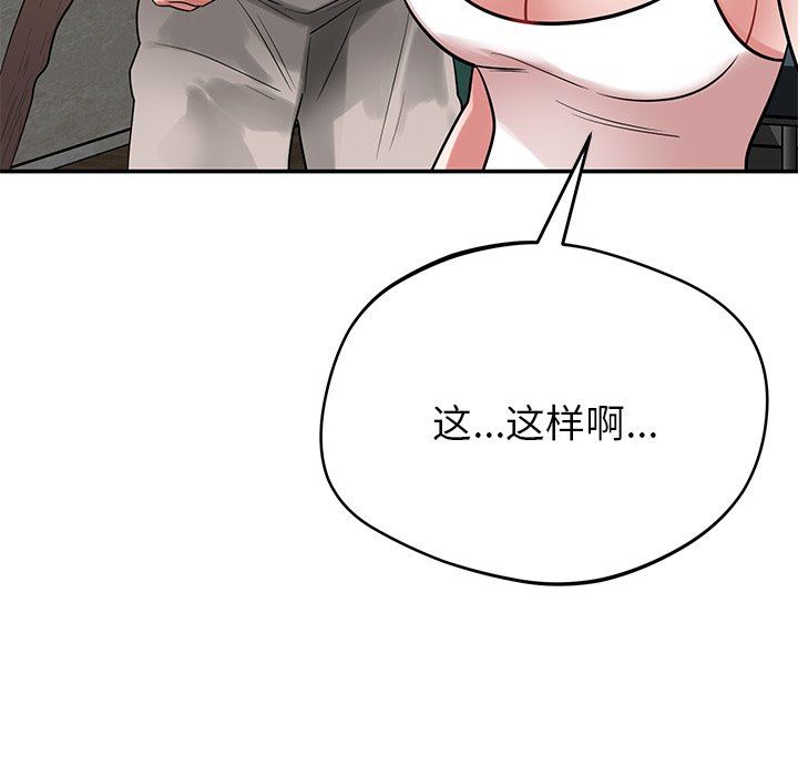 邻居的滋味第40话