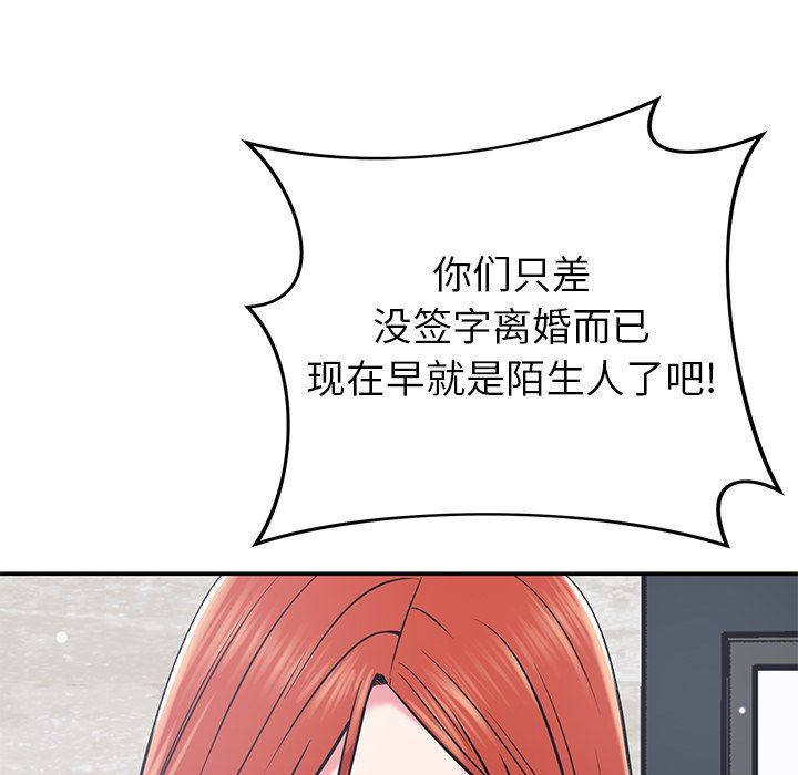 邻居的滋味第40话