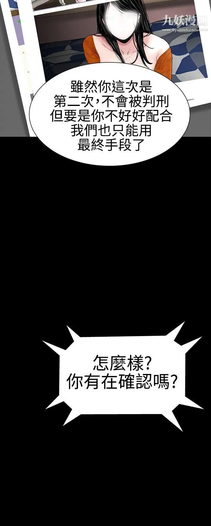 楼凤第42话