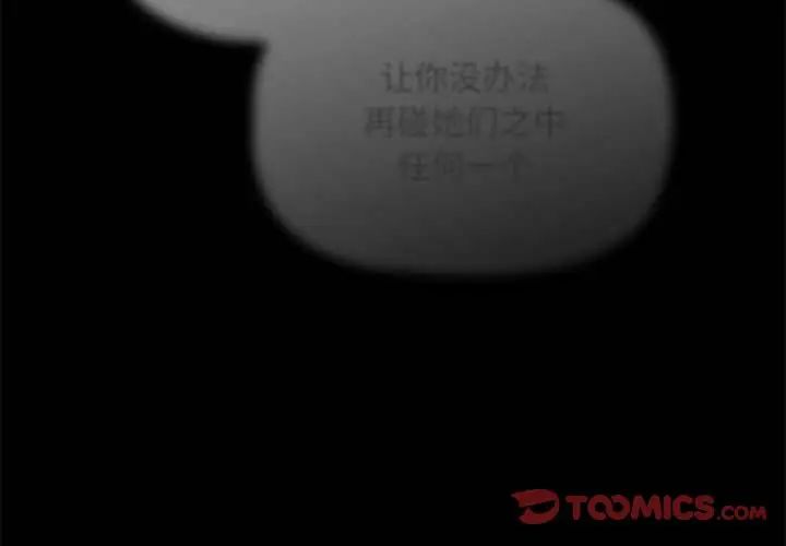 粉丝招募中!第35话