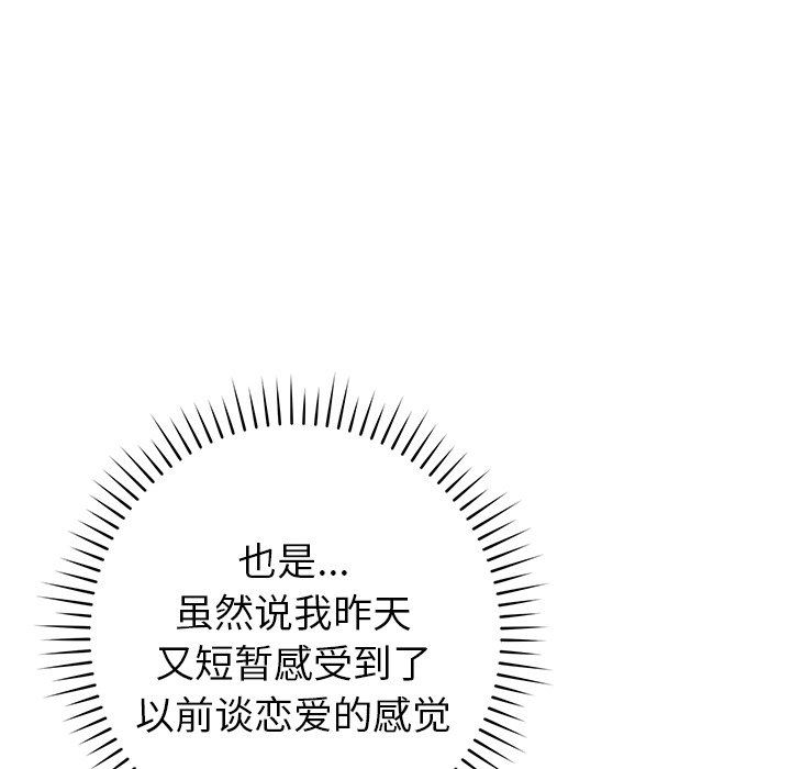 邻居的滋味第40话