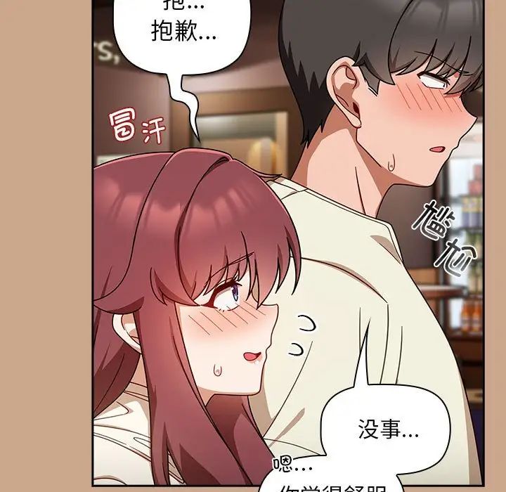 粉丝招募中!第35话