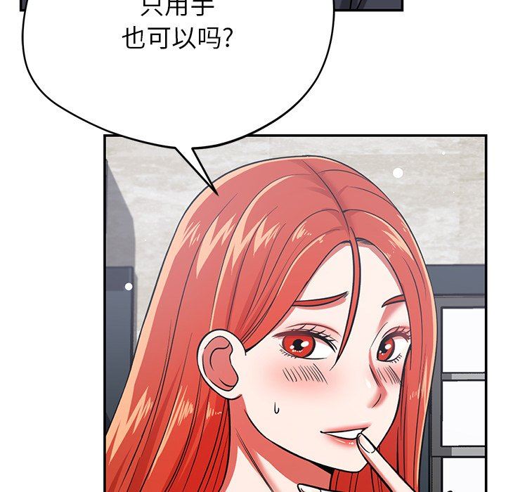 邻居的滋味第40话