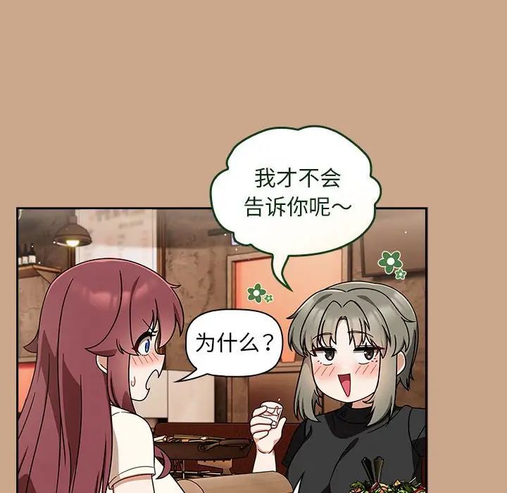 粉丝招募中!第35话