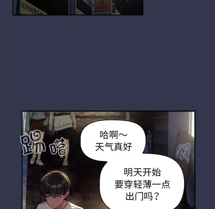 粉丝招募中!第35话