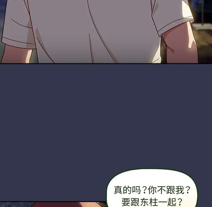 粉丝招募中!第35话