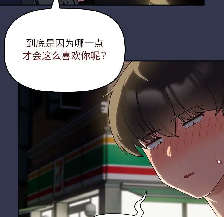 粉絲招募中!第35話