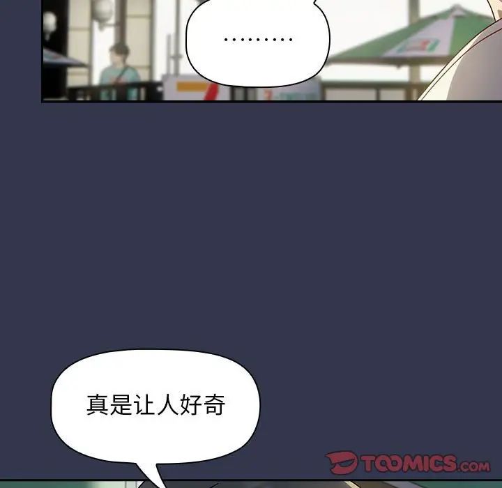 粉丝招募中!第35话