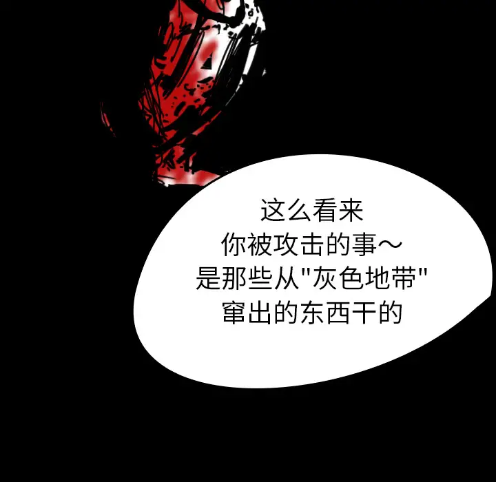 看见鬼的女人第41话