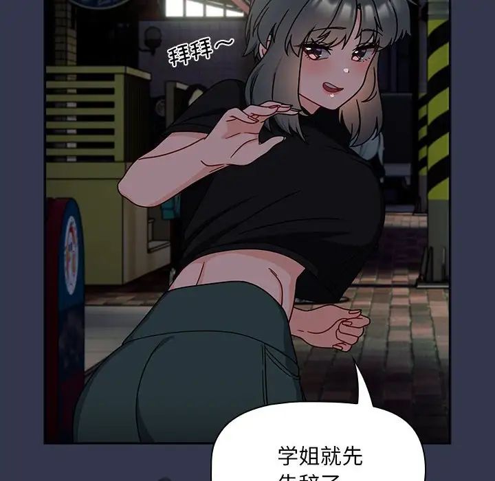 粉丝招募中!第35话