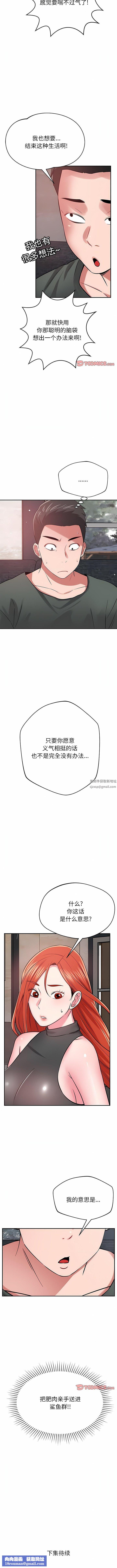 邻居的滋味第41话