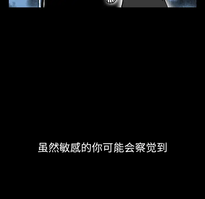 看见鬼的女人第42话