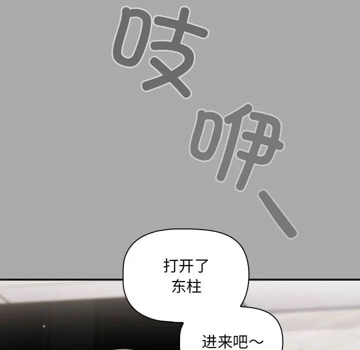 粉丝招募中!第35话
