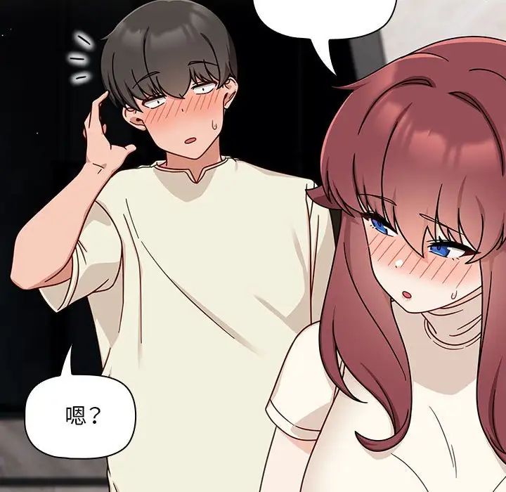 粉丝招募中!第35话