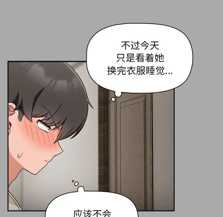 粉丝招募中!第35话