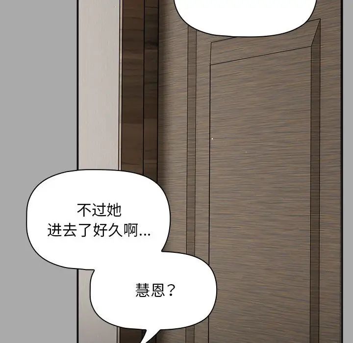 粉丝招募中!第35话