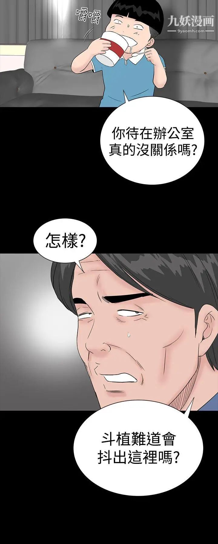 楼凤第43话