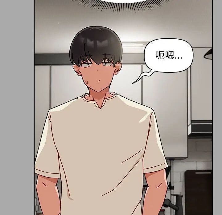 粉絲招募中!第35話