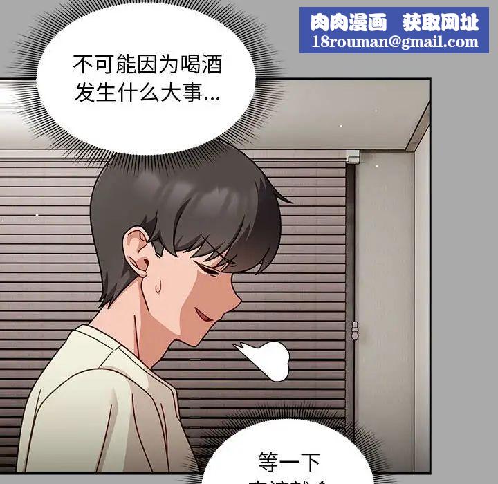 粉絲招募中!第35話