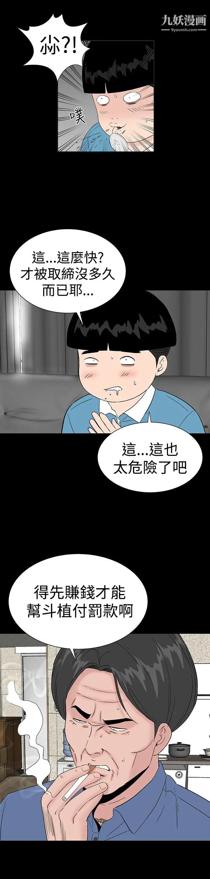 楼凤第43话