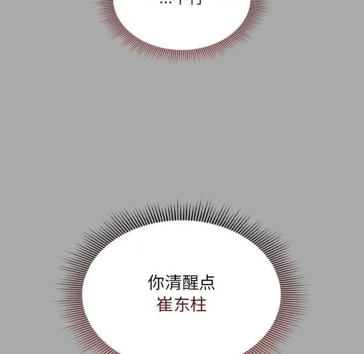 粉丝招募中!第35话