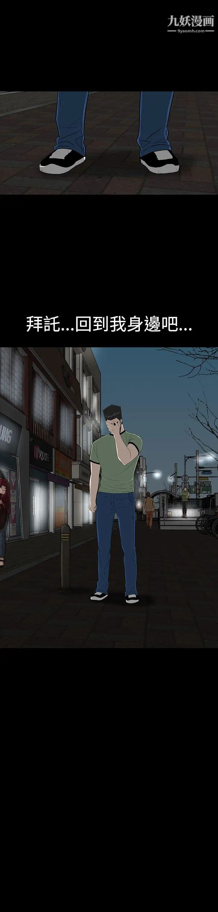 楼凤第43话