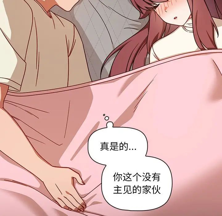 粉丝招募中!第35话