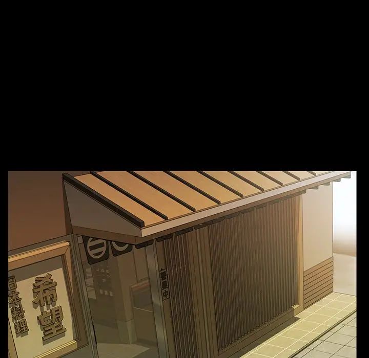 家族的遺產第15話