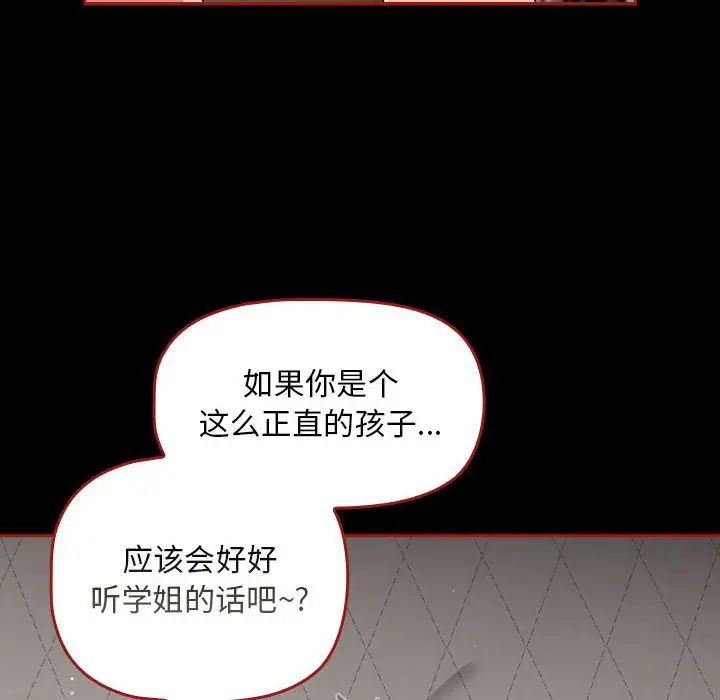 粉絲招募中!第35話