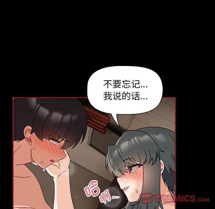粉丝招募中!第35话