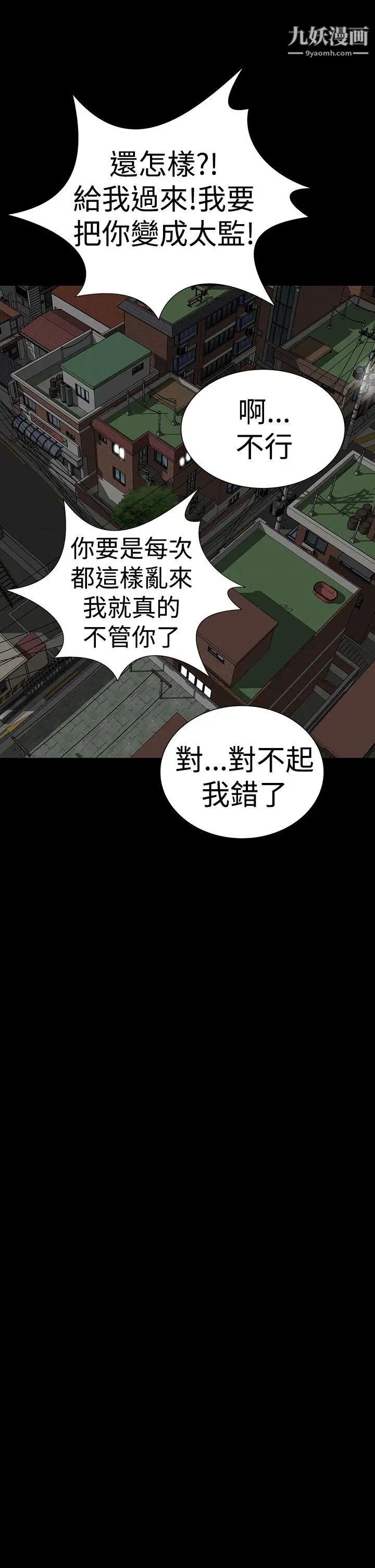 楼凤第43话