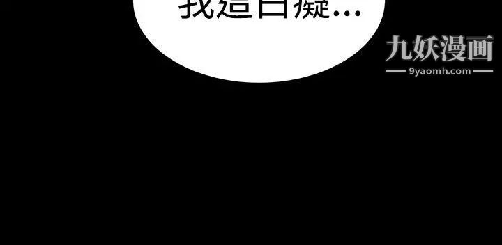 楼凤第43话